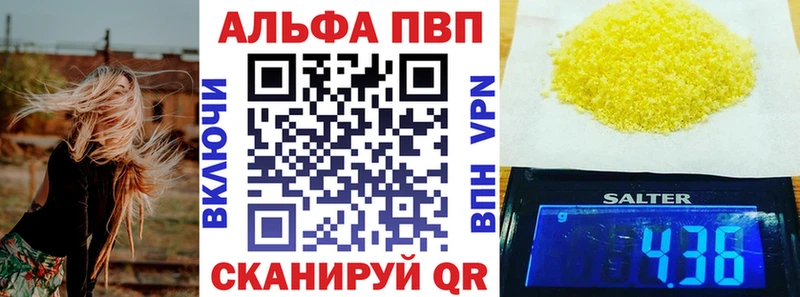 Alpha PVP кристаллы  Ковылкино 
