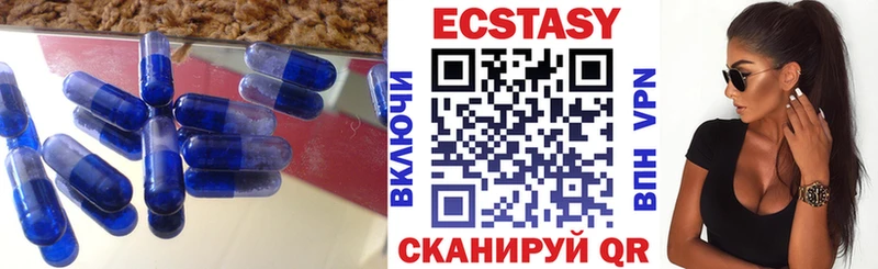 Ecstasy таблы  Ковылкино 