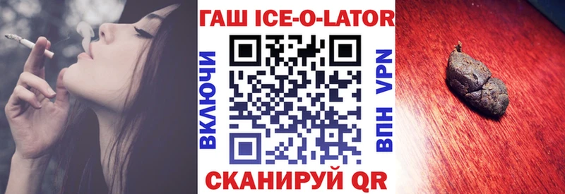 ГАШИШ хэш  закладка  Ковылкино 