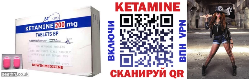 Кетамин ketamine  Ковылкино 