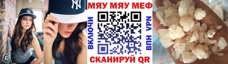 МЯУ-МЯУ мяу мяу как найти закладки Ковылкино